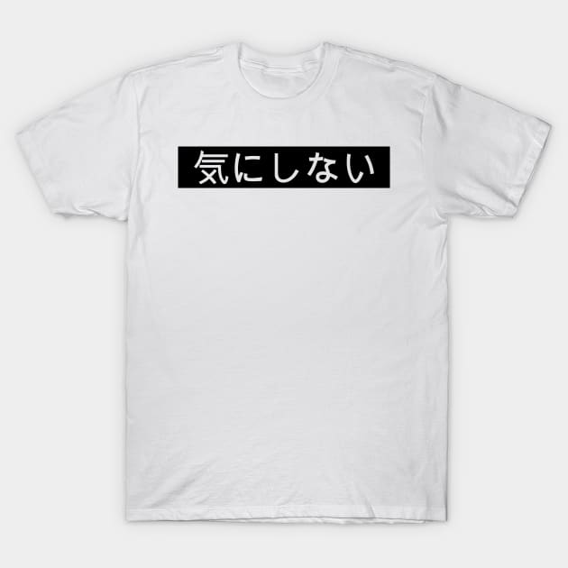 kinishinai - I don't care T-Shirt by lowercasev